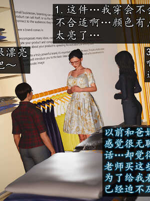 [JuniorPlayer]魔域人间-被篡改的童年_733