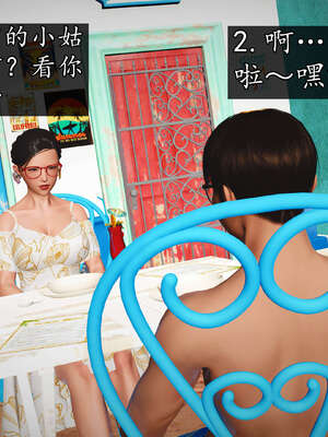 [JuniorPlayer]魔域人间-被篡改的童年_801