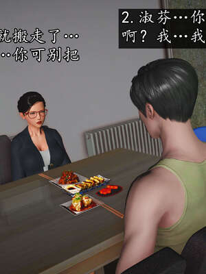 [JuniorPlayer]魔域人间-被篡改的童年_829