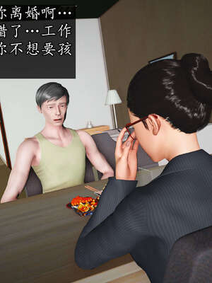 [JuniorPlayer]魔域人间-被篡改的童年_830