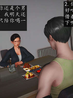 [JuniorPlayer]魔域人间-被篡改的童年_832