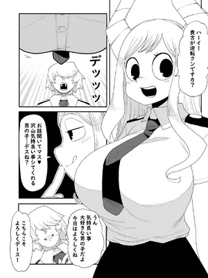 [おえかきかき] 貞操逆転物 角取ポニーの場合 (僕のヒーローアカデミア)_04