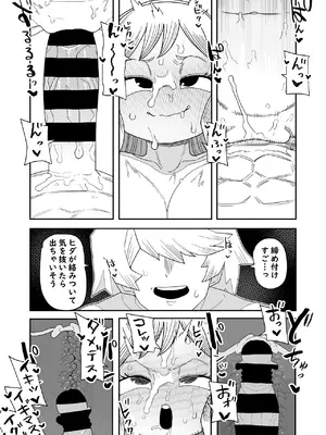 [おえかきかき] 貞操逆転物 角取ポニーの場合 (僕のヒーローアカデミア)_10