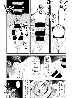 [おえかきかき] 貞操逆転物 角取ポニーの場合 (僕のヒーローアカデミア)_12