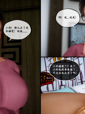 [LeeNight]家有美母_029