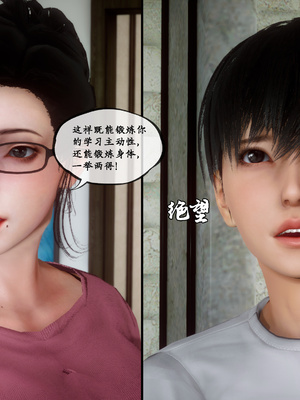 [LeeNight]家有美母_038