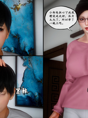 [LeeNight]家有美母_061