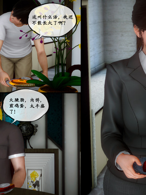 [LeeNight]家有美母_101