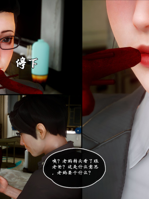 [LeeNight]家有美母_103