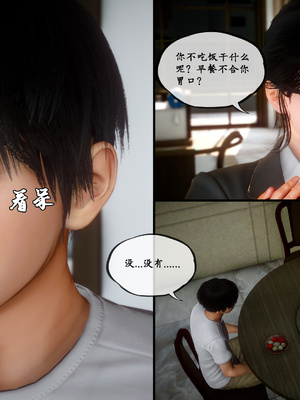 [LeeNight]家有美母_106