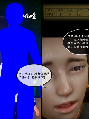 [LeeNight]家有美母_108