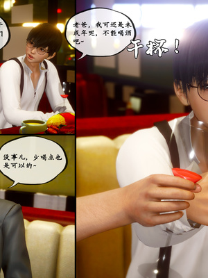 [LeeNight]家有美母_110