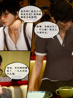 [LeeNight]家有美母_112