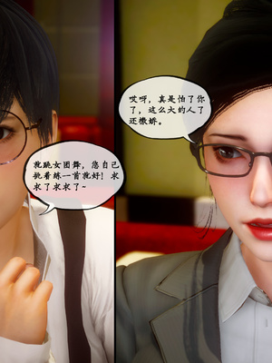 [LeeNight]家有美母_115