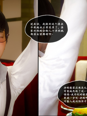 [LeeNight]家有美母_116