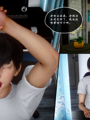 [LeeNight]家有美母_122