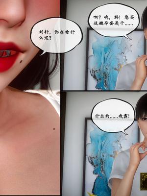 [LeeNight]家有美母_127