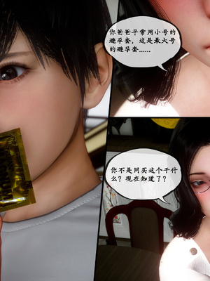 [LeeNight]家有美母_132