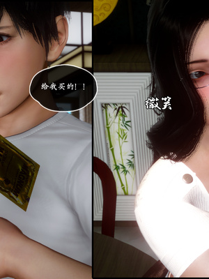 [LeeNight]家有美母_133