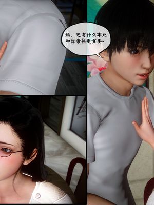 [LeeNight]家有美母_139