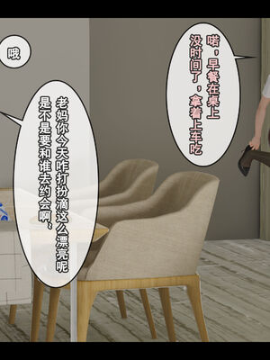 [Stan]与老妈的故事1-1_010