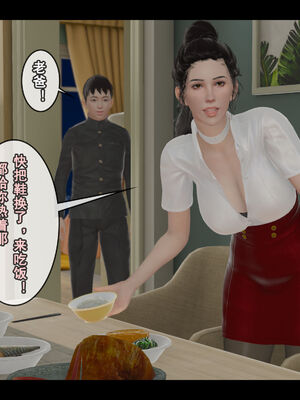 [Stan]与老妈的故事1-2_023