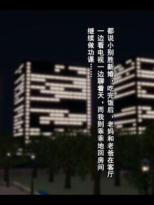 [Stan]与老妈的故事1-2_028