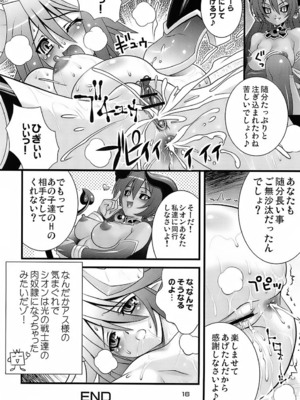 [Steel Mayonnaise (異食同元)] Steel Mayonnaise8 (神羅万象チョコ)_015