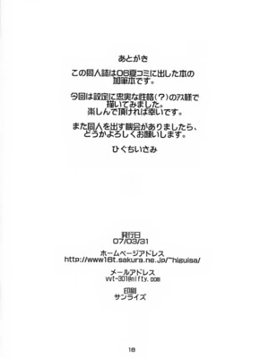 [Steel Mayonnaise (異食同元)] Steel Mayonnaise8 (神羅万象チョコ)_017