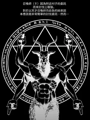 [アポカリプス煮浸し (かぶらな)]召喚士ちゃん、敗れる|召喚師小姐敗北了。[中国翻訳][DL版]_003