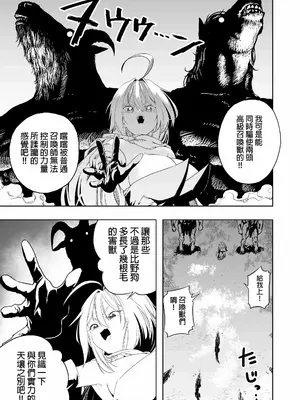 [アポカリプス煮浸し (かぶらな)]召喚士ちゃん、敗れる|召喚師小姐敗北了。[中国翻訳][DL版]_006