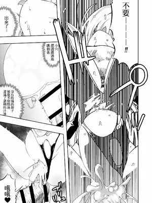 [アポカリプス煮浸し (かぶらな)]召喚士ちゃん、敗れる|召喚師小姐敗北了。[中国翻訳][DL版]_014