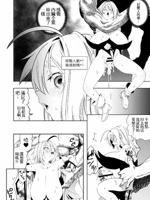 [アポカリプス煮浸し (かぶらな)]召喚士ちゃん、敗れる|召喚師小姐敗北了。[中国翻訳][DL版]_015