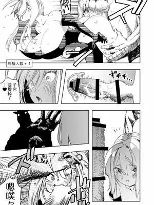 [アポカリプス煮浸し (かぶらな)]召喚士ちゃん、敗れる|召喚師小姐敗北了。[中国翻訳][DL版]_016