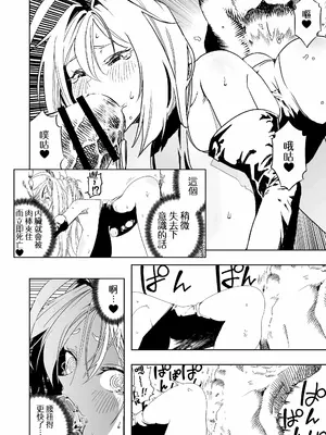 [アポカリプス煮浸し (かぶらな)]召喚士ちゃん、敗れる|召喚師小姐敗北了。[中国翻訳][DL版]_017