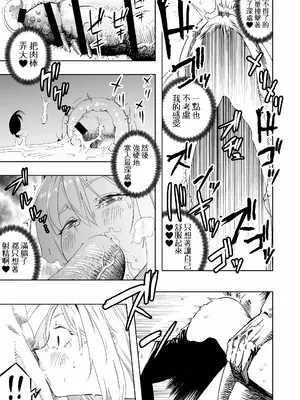 [アポカリプス煮浸し (かぶらな)]召喚士ちゃん、敗れる|召喚師小姐敗北了。[中国翻訳][DL版]_018