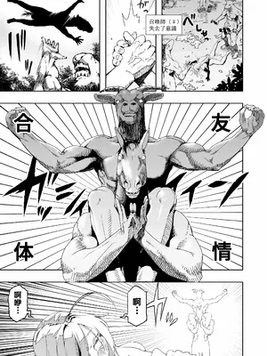 [アポカリプス煮浸し (かぶらな)]召喚士ちゃん、敗れる|召喚師小姐敗北了。[中国翻訳][DL版]_020