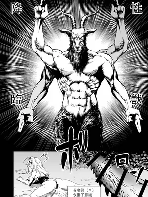 [アポカリプス煮浸し (かぶらな)]召喚士ちゃん、敗れる|召喚師小姐敗北了。[中国翻訳][DL版]_021