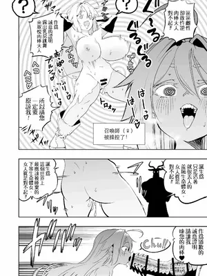 [アポカリプス煮浸し (かぶらな)]召喚士ちゃん、敗れる|召喚師小姐敗北了。[中国翻訳][DL版]_023