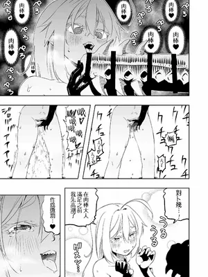 [アポカリプス煮浸し (かぶらな)]召喚士ちゃん、敗れる|召喚師小姐敗北了。[中国翻訳][DL版]_024