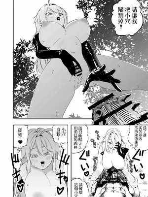 [アポカリプス煮浸し (かぶらな)]召喚士ちゃん、敗れる|召喚師小姐敗北了。[中国翻訳][DL版]_025