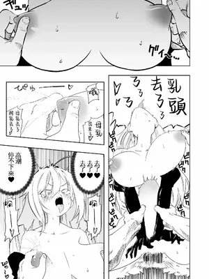 [アポカリプス煮浸し (かぶらな)]召喚士ちゃん、敗れる|召喚師小姐敗北了。[中国翻訳][DL版]_028