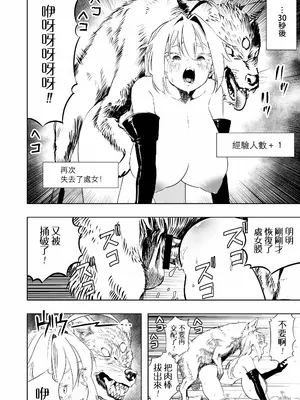 [アポカリプス煮浸し (かぶらな)]召喚士ちゃん、敗れる|召喚師小姐敗北了。[中国翻訳][DL版]_033