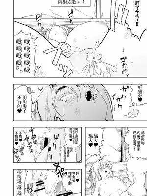 [アポカリプス煮浸し (かぶらな)]召喚士ちゃん、敗れる|召喚師小姐敗北了。[中国翻訳][DL版]_037