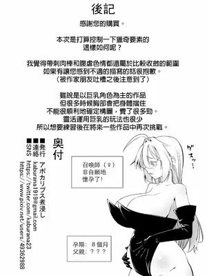 [アポカリプス煮浸し (かぶらな)]召喚士ちゃん、敗れる|召喚師小姐敗北了。[中国翻訳][DL版]_039