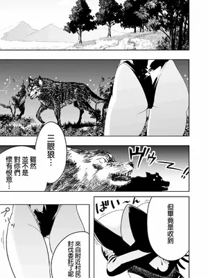 [アポカリプス煮浸し (かぶらな)]召喚士ちゃん、敗れる|召喚師小姐敗北了。[中国翻訳][DL版]_004