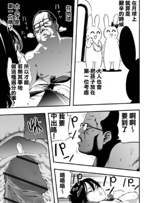 [かぶらな]Moon Attacks! -前後編-[中国翻訳][薄碼][沒有漢化][DL版]_018