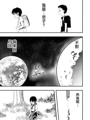 [かぶらな]Moon Attacks! -前後編-[中国翻訳][薄碼][沒有漢化][DL版]_032