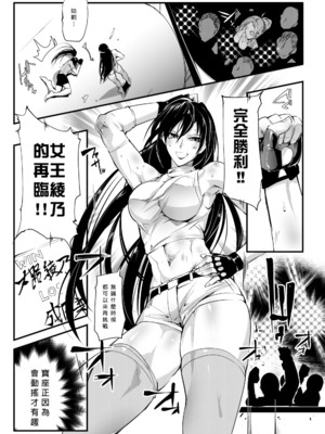 [TLG (bowalia)]地下闘技場 扇-1~6-[中国翻訳][疏碼][新橋月白日語社漢化]_003
