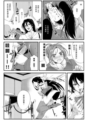 [TLG (bowalia)]地下闘技場 扇-1~6-[中国翻訳][疏碼][新橋月白日語社漢化]_005
